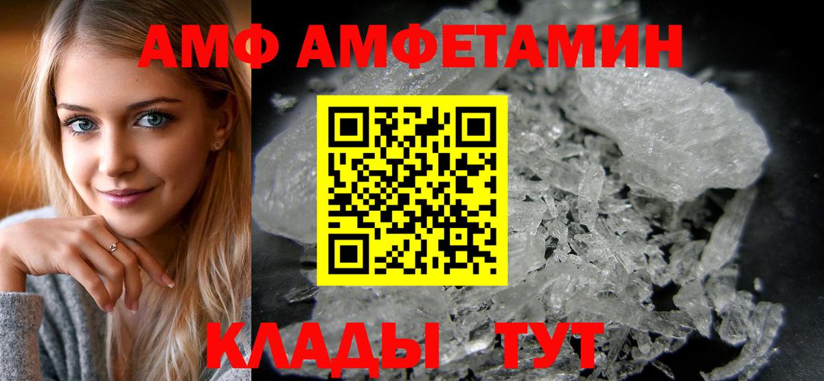 АМФЕТАМИН  АМФ  Вход с VPN  Хабаровск  АМФЕТАМИН 97% 