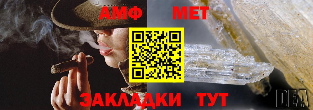 Амфетамин 98% Хабаровск