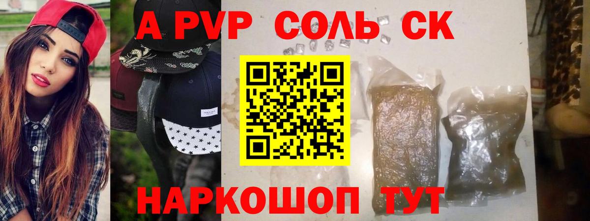 Хабаровск  Alfa_PVP  Вход с VPN  A-PVP Crystall  Alpha PVP крисы CK 