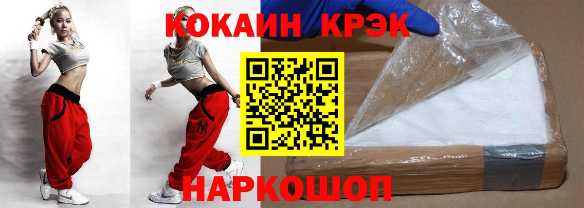 Кокаин Боливия  КОКАИН Эквадор  Хабаровск  КОКАИН  Вход с VPN 