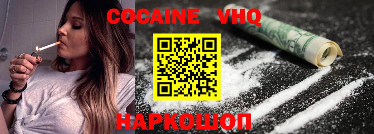 COCAIN Перу Хабаровск