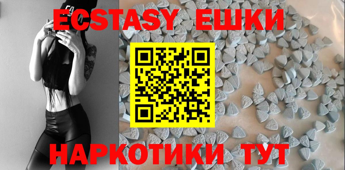 Ecstasy Дубай  Экстази  Вход с VPN  Хабаровск  ЭКСТАЗИ XTC 