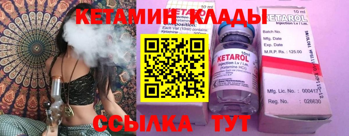 Хабаровск  Кетамин VHQ  Вход с VPN  КЕТАМИН ketamine 