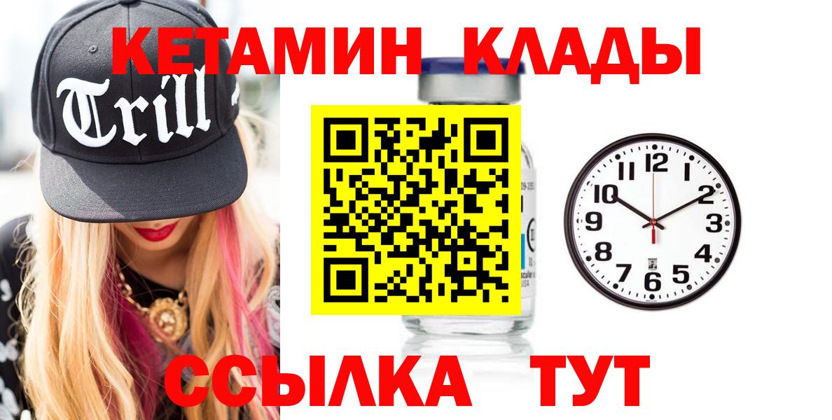 КЕТАМИН ketamine Хабаровск