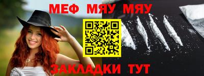 меф VHQ Краснознаменск