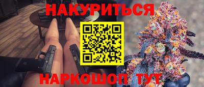 наркотики Краснокаменск