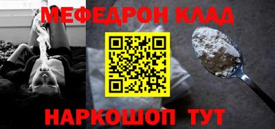 меф VHQ Краснознаменск