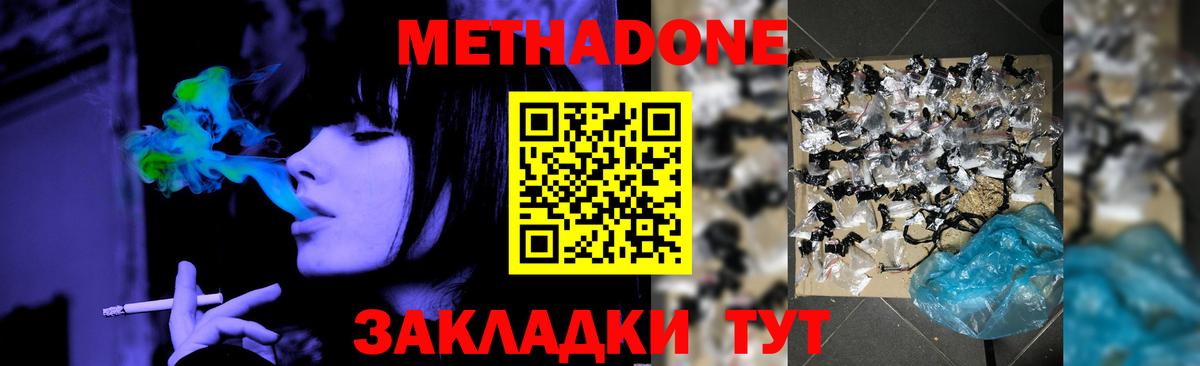 МЕТАДОН белоснежный  Метадон methadone  Хабаровск  Вход с VPN 