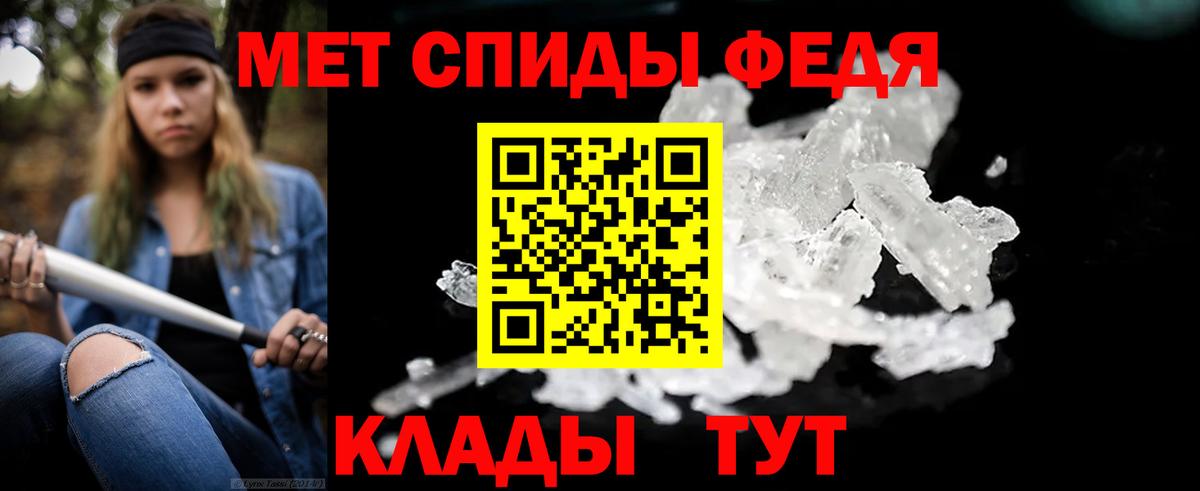 МЕТАМФЕТАМИН мет Хабаровск